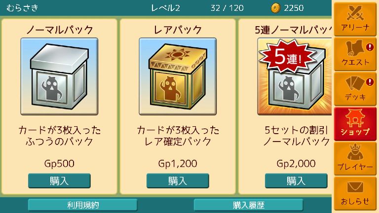 androidアプリ 激突!ハニワールド攻略スクリーンショット5