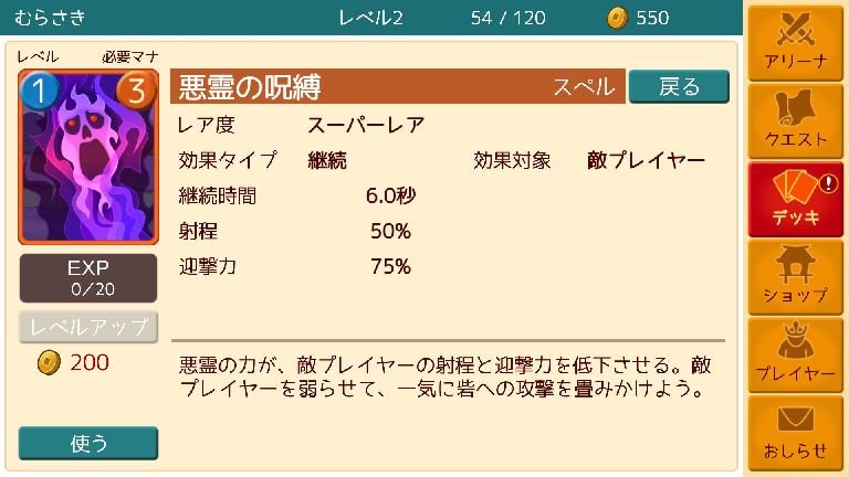 androidアプリ 激突!ハニワールド攻略スクリーンショット7