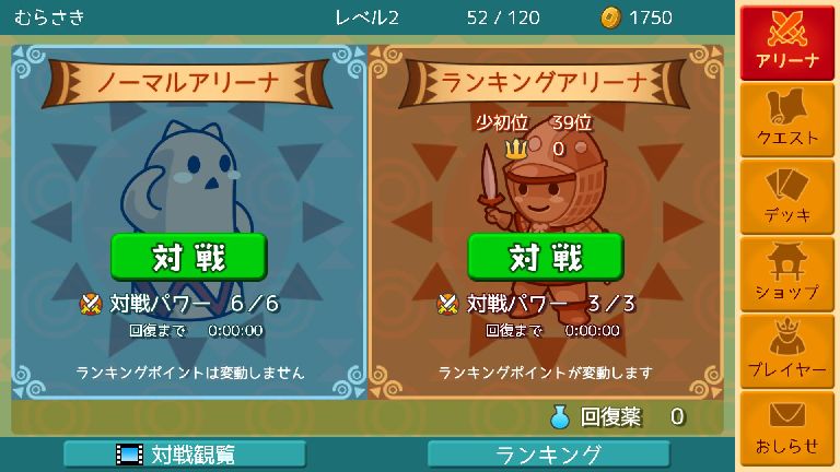 androidアプリ 激突!ハニワールド攻略スクリーンショット8