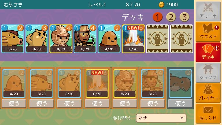 激突！ハニワールド androidアプリスクリーンショット2