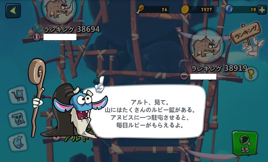 androidアプリ Monsu 2攻略スクリーンショット8