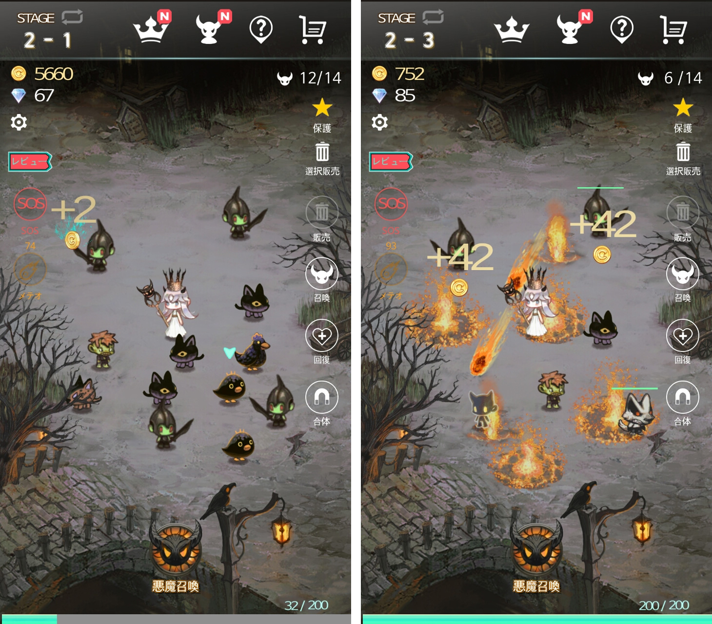 デビルエボリューション androidアプリスクリーンショット1