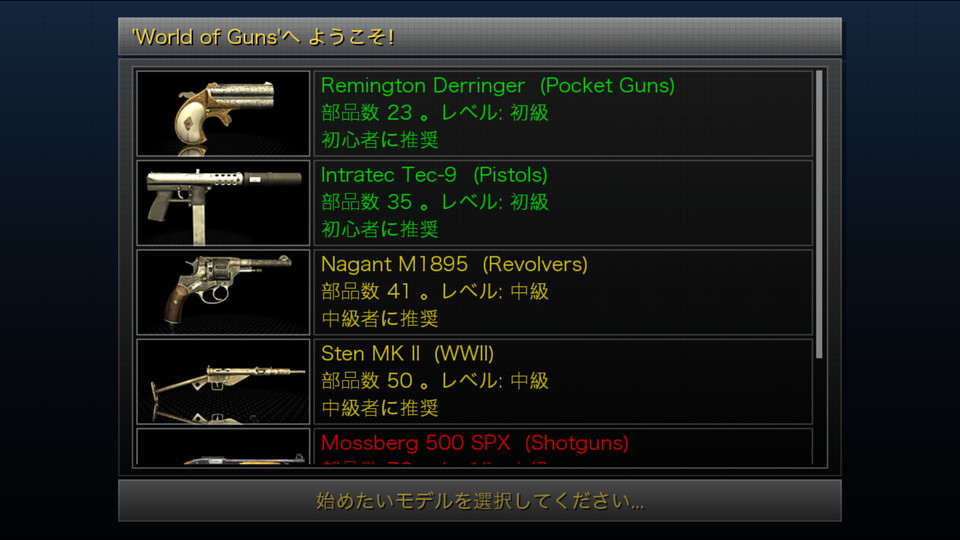 androidアプリ World of Guns:Gun Disassembly攻略スクリーンショット1