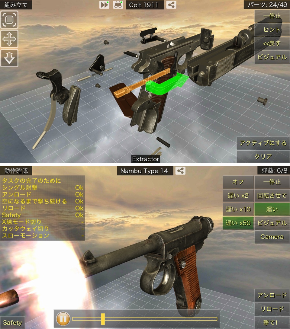 World of Guns：Gun Disassembly androidアプリスクリーンショット2