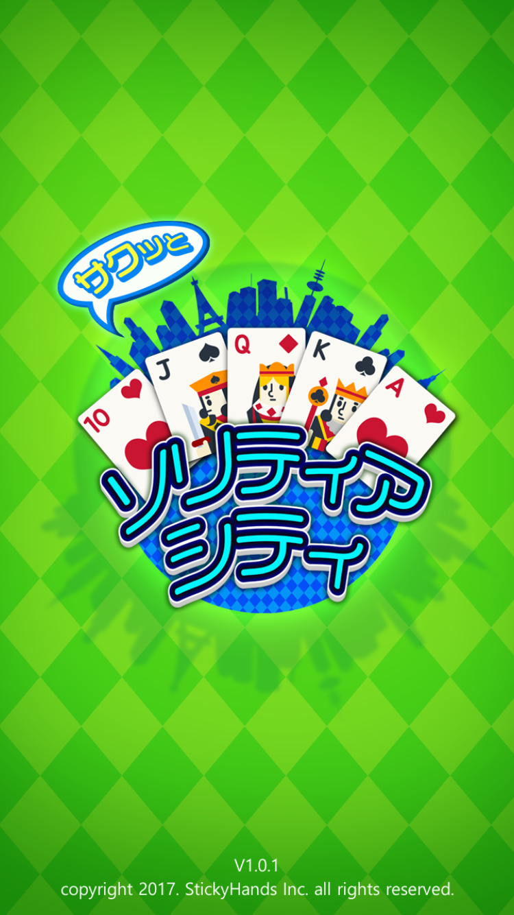 androidアプリ サクッとソリティアシティ攻略スクリーンショット1