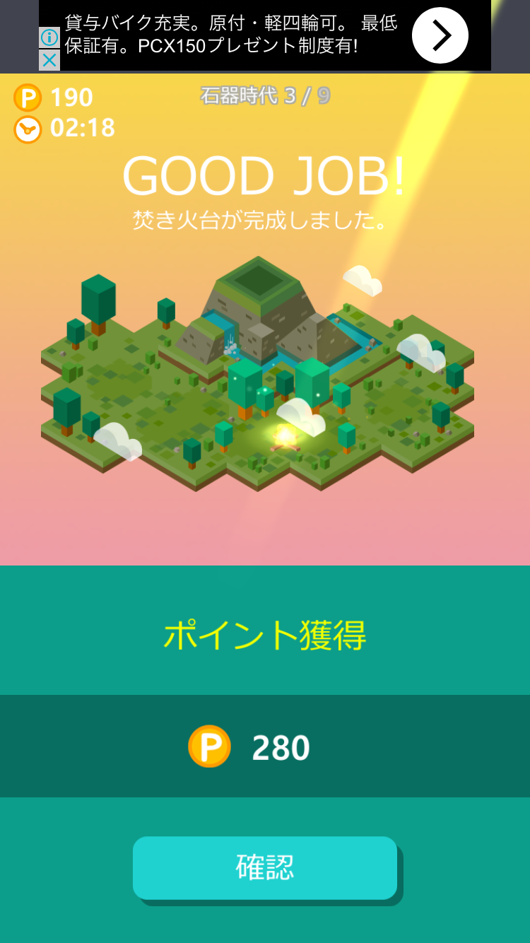 androidアプリ サクッとソリティアシティ攻略スクリーンショット5