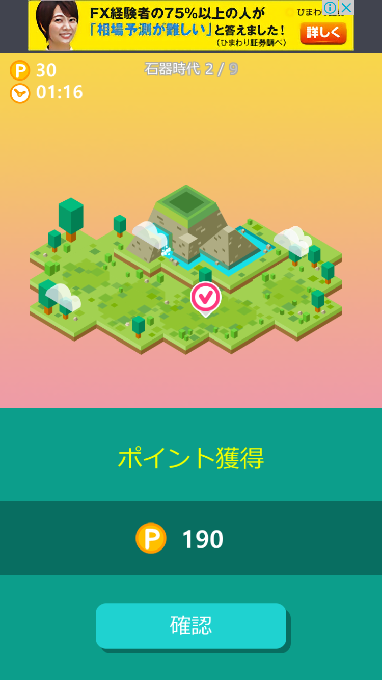 androidアプリ サクッとソリティアシティ攻略スクリーンショット7