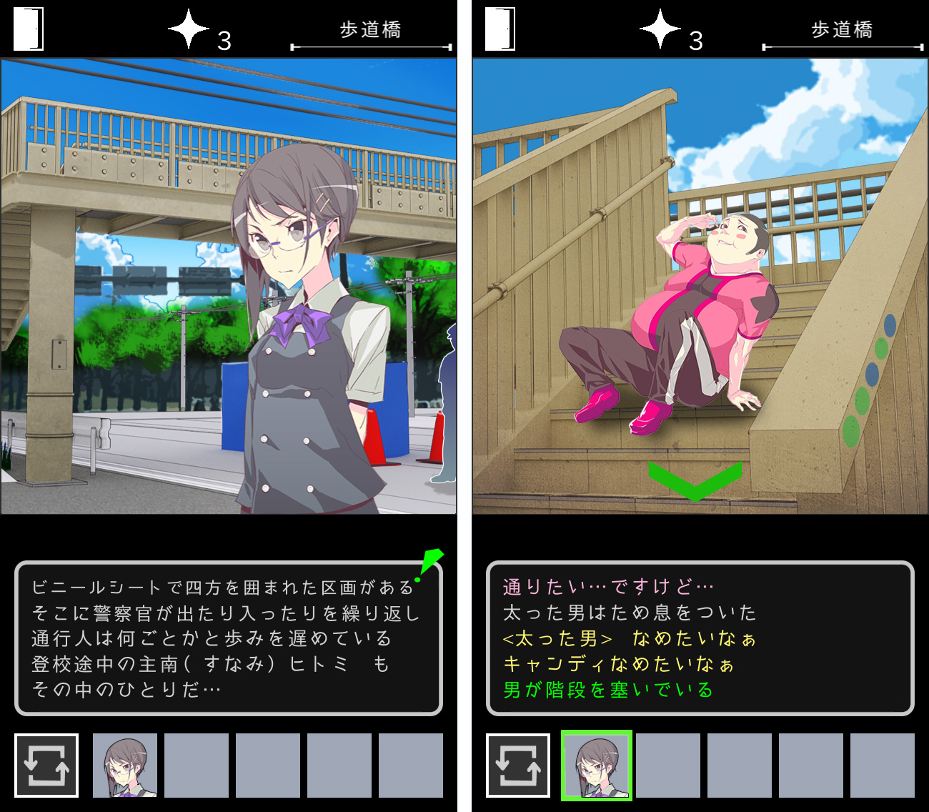 烏菜木市奇譚（うなぎしきたん）　『陸橋水難』 androidアプリスクリーンショット1