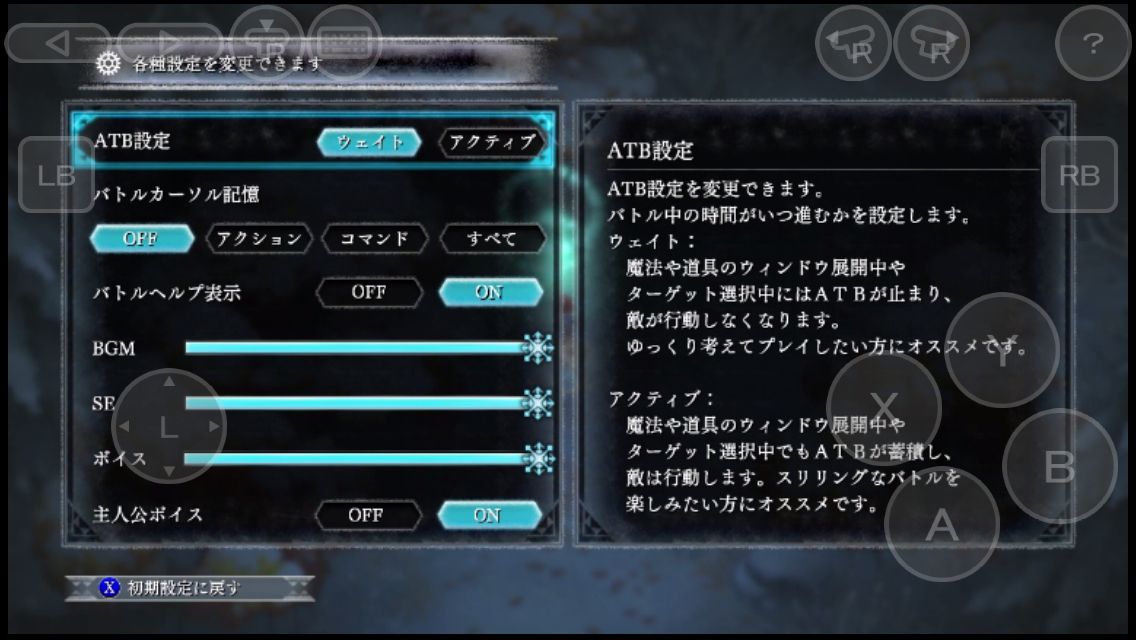 androidアプリ いけにえと雪のセツナ攻略スクリーンショット4