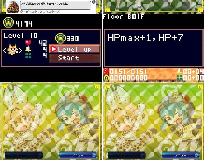 けものローグ androidアプリスクリーンショット2