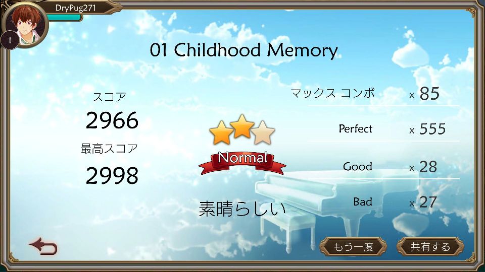 androidアプリ Nora攻略スクリーンショット3