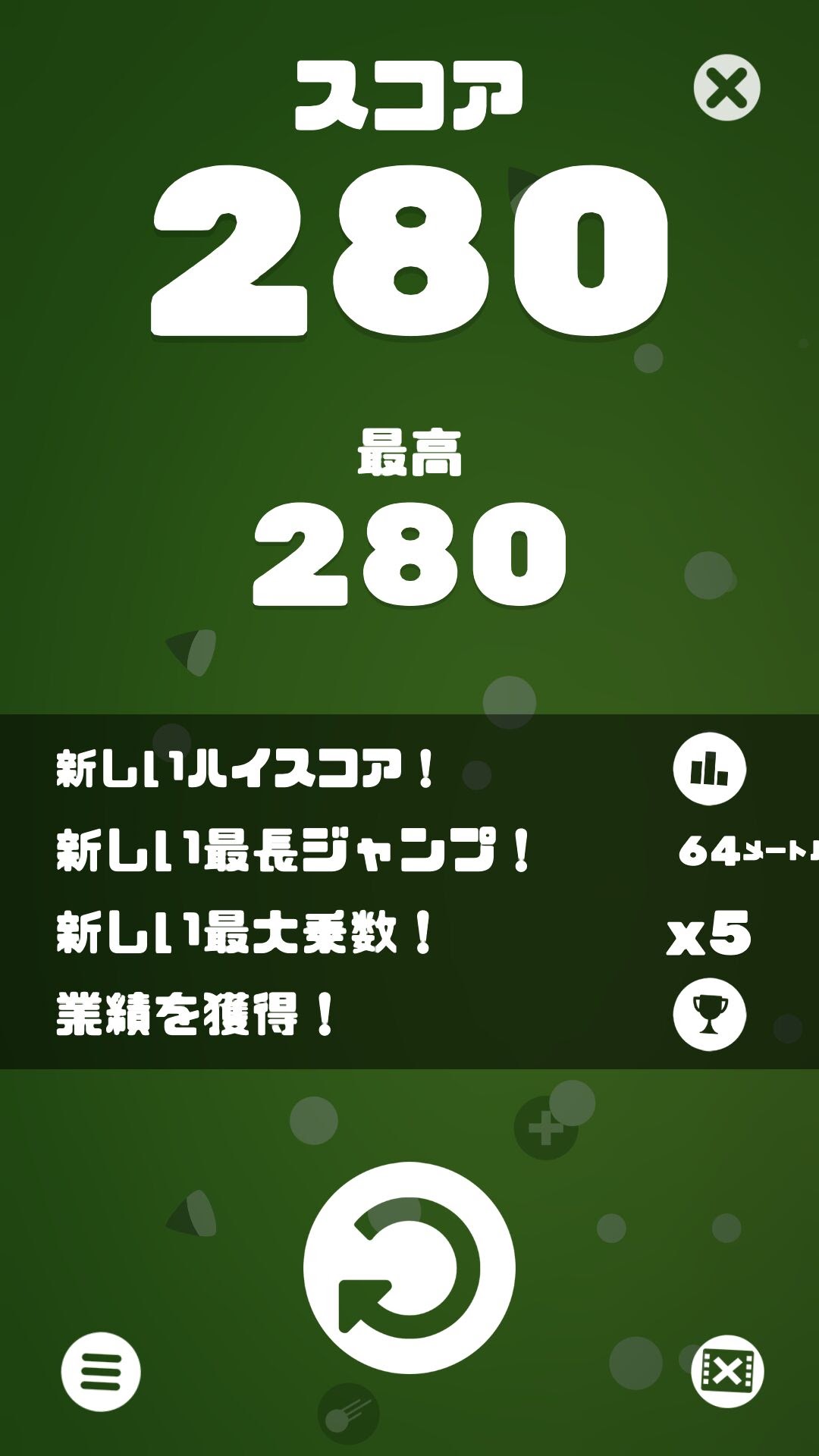 androidアプリ Leap On!攻略スクリーンショット7