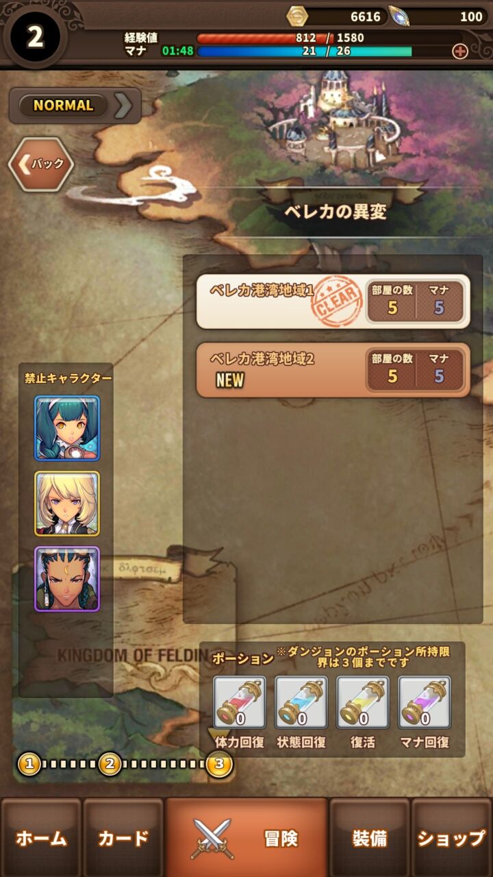 androidアプリ ロストキーパー:エクスペディション(Lostkeeper : Expedition)攻略スクリーンショット1