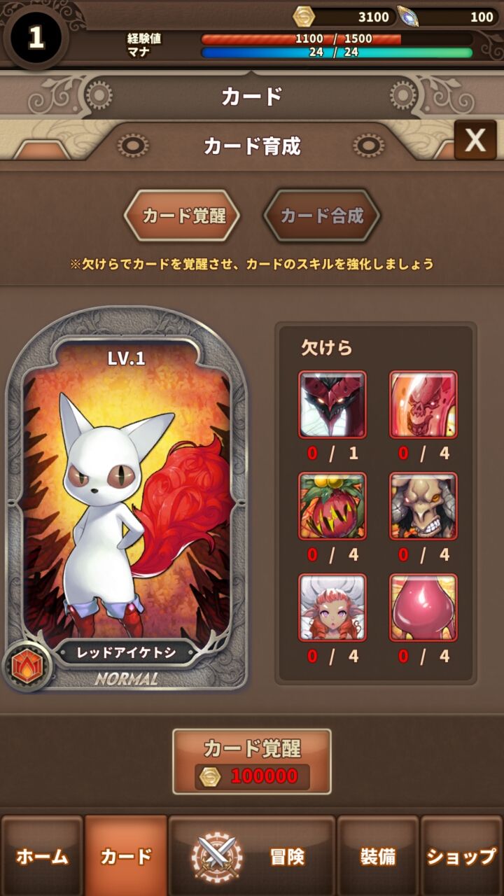 androidアプリ ロストキーパー:エクスペディション(Lostkeeper : Expedition)攻略スクリーンショット6