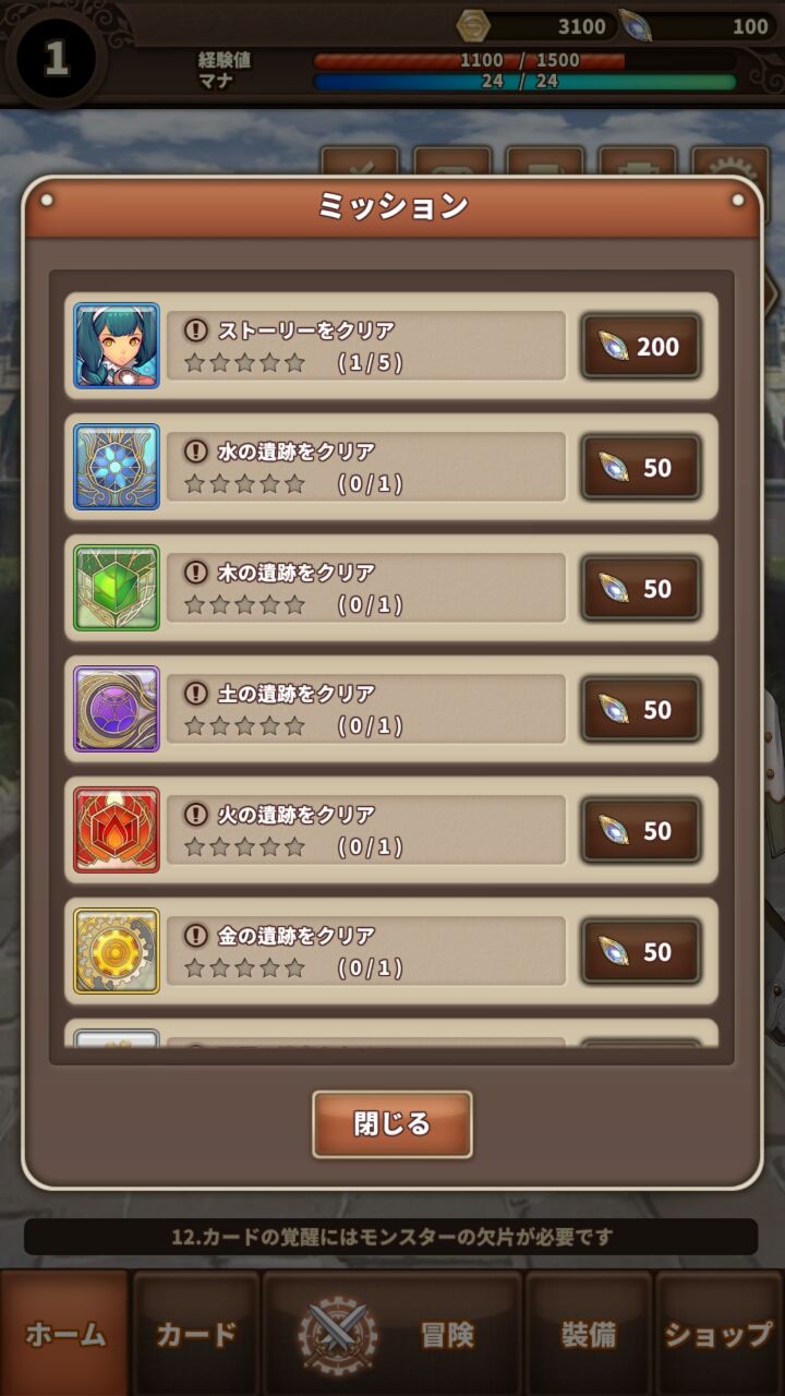 androidアプリ ロストキーパー:エクスペディション(Lostkeeper : Expedition)攻略スクリーンショット8