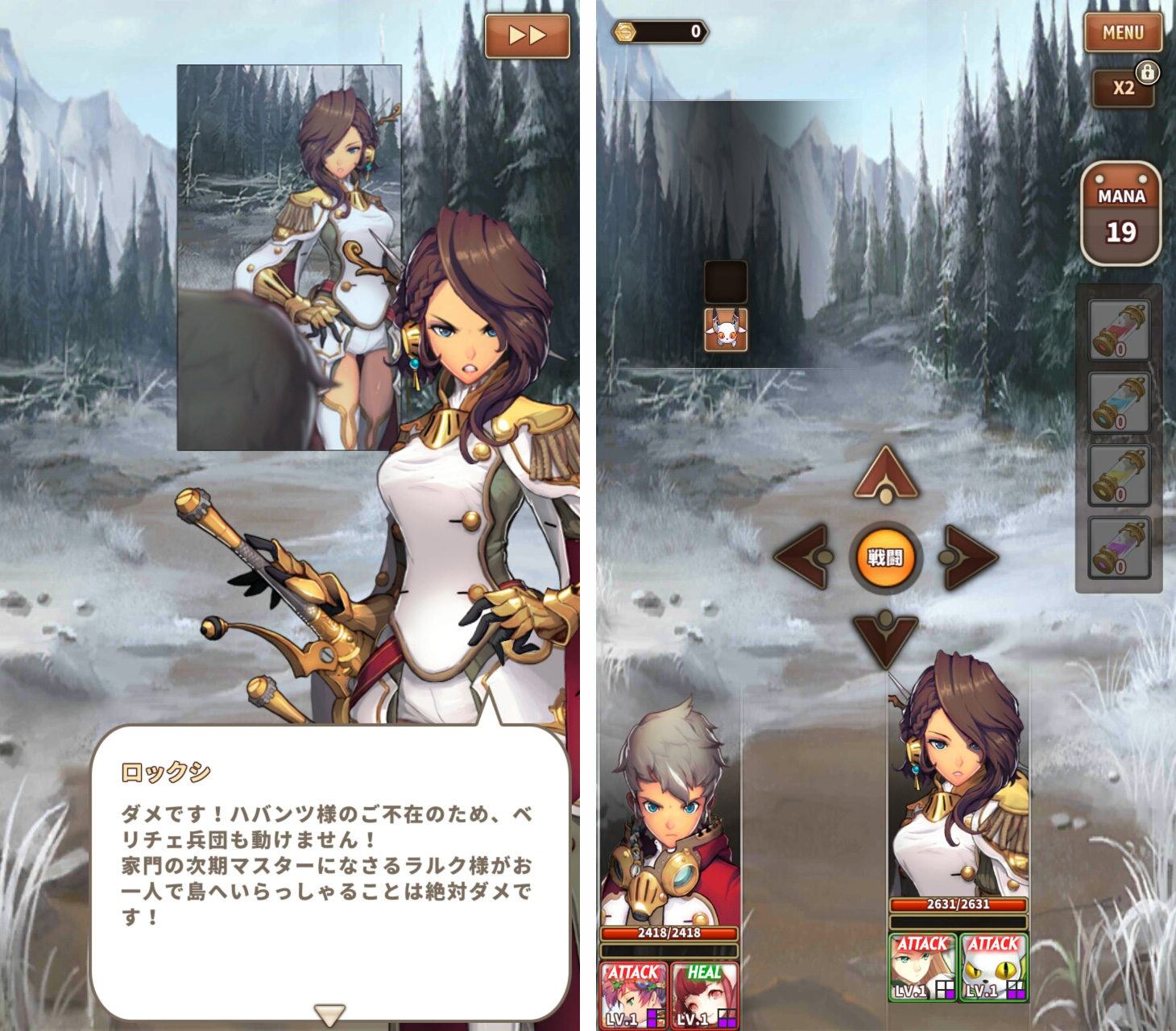ロストキーパー：エクスペディション（Lostkeeper : Expedition） androidアプリスクリーンショット2