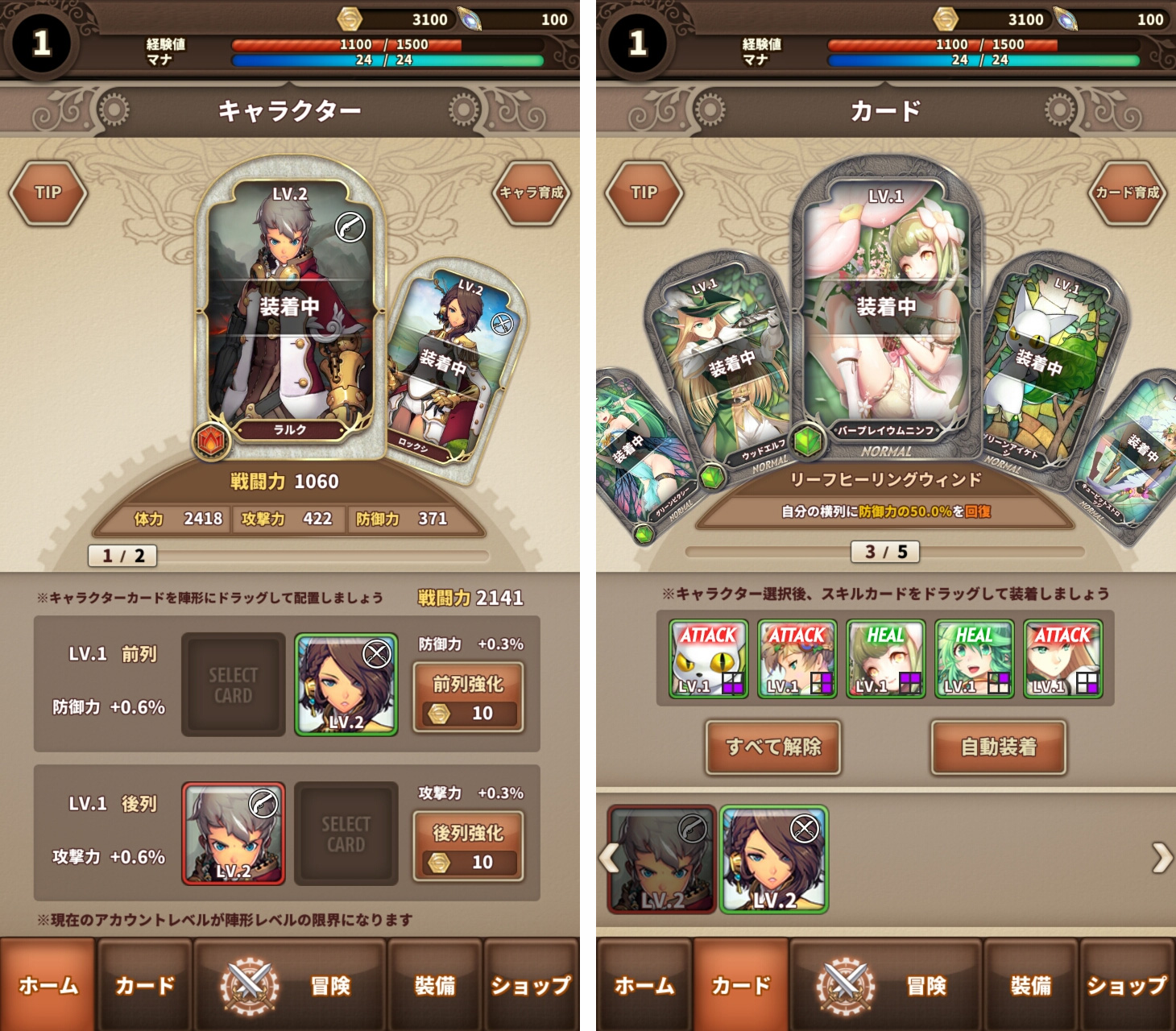 ロストキーパー：エクスペディション（Lostkeeper : Expedition） androidアプリスクリーンショット3