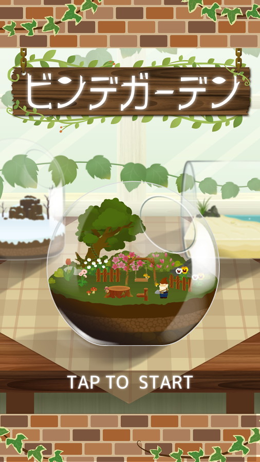 androidアプリ ビンデガーデン(Binde Garden)攻略スクリーンショット1