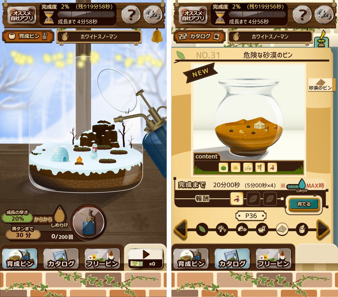 ビンデガーデン（Binde Garden） androidアプリスクリーンショット2