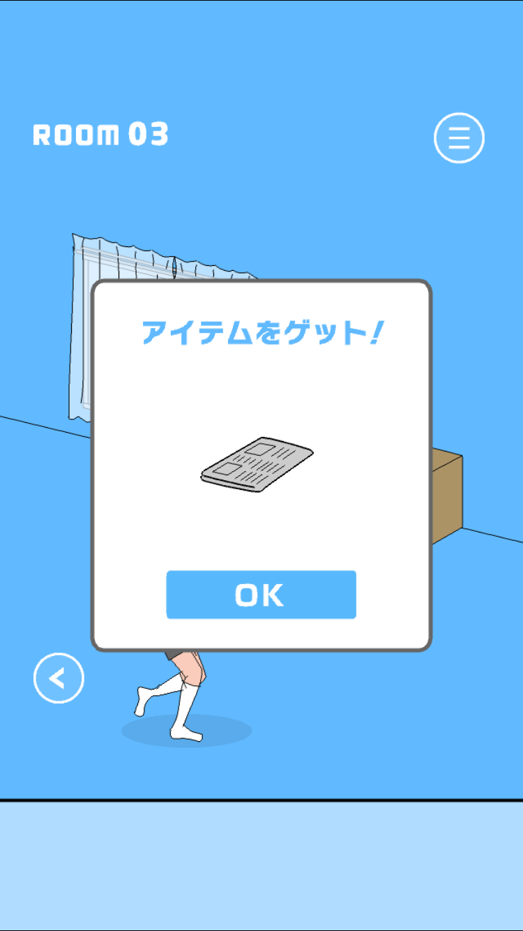 androidアプリ 冷蔵庫のプリン食べられた攻略スクリーンショット5