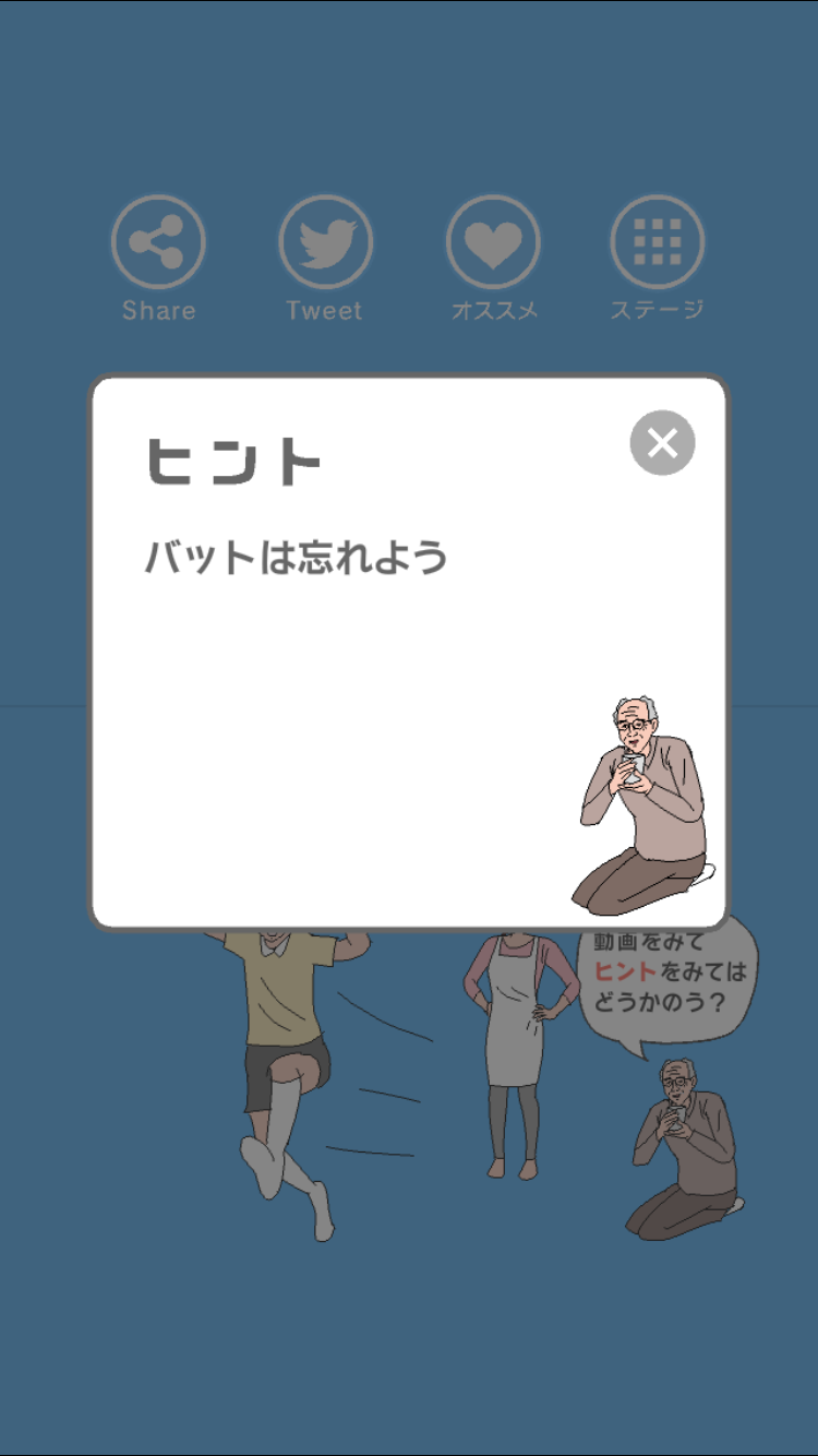 冷蔵庫のプリン食べられた androidアプリスクリーンショット3