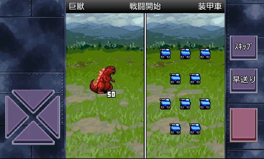 androidアプリ 成金巨大生物攻略スクリーンショット5