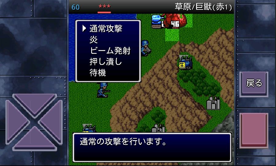 androidアプリ 成金巨大生物攻略スクリーンショット6
