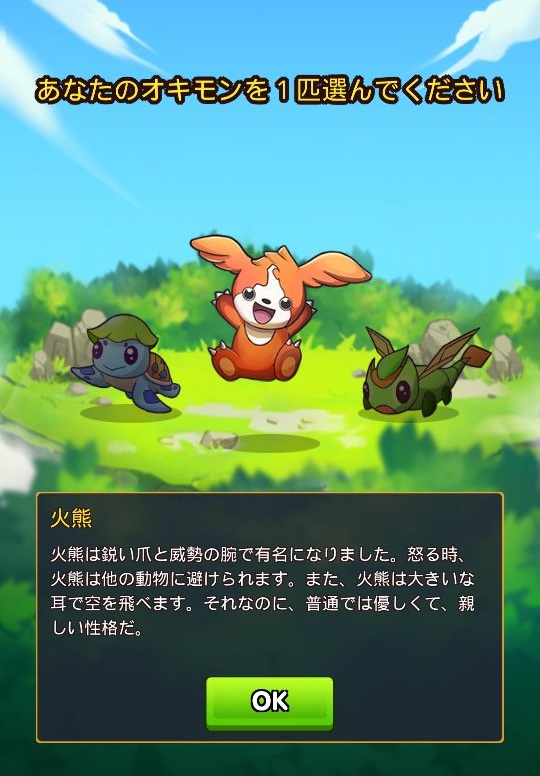 androidアプリ 天空の覇者 (SkyChamp)攻略スクリーンショット1