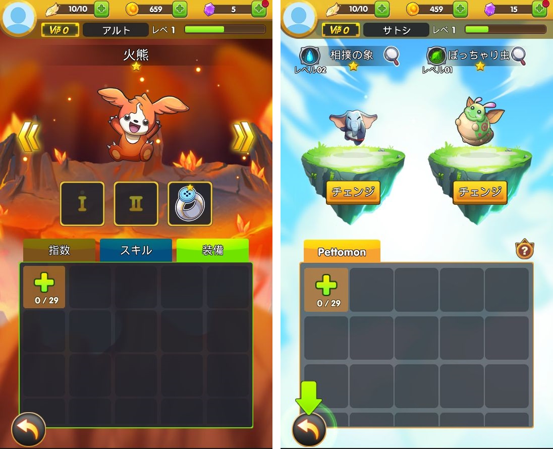 androidアプリ 天空の覇者 (SkyChamp)攻略スクリーンショット2