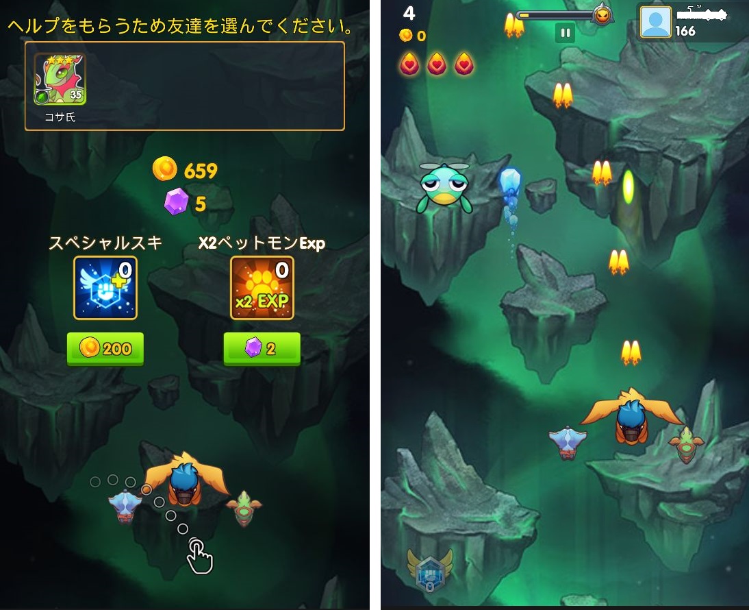 androidアプリ 天空の覇者 (SkyChamp)攻略スクリーンショット3