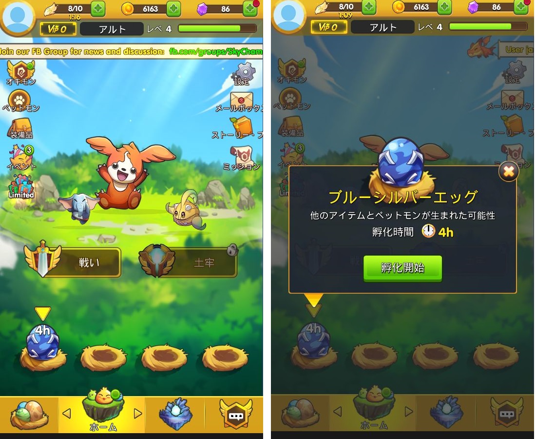 androidアプリ 天空の覇者 (SkyChamp)攻略スクリーンショット6