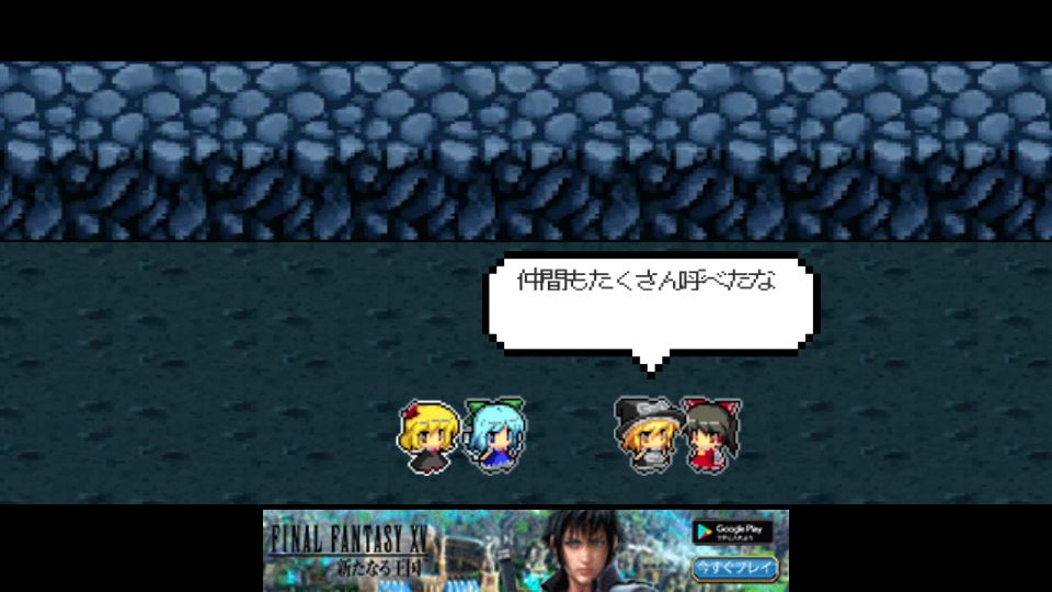 androidアプリ 東方影魔界2攻略スクリーンショット8