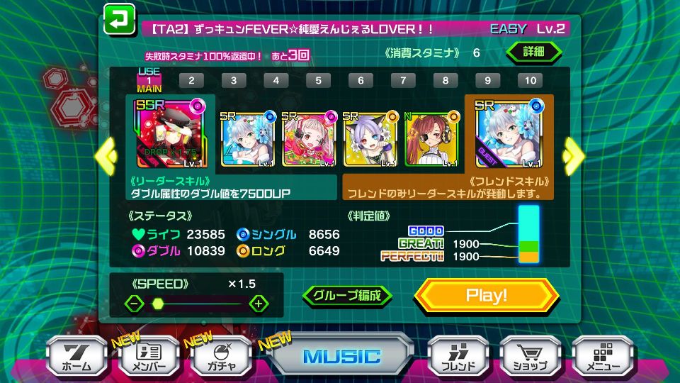 androidアプリ 7RHYTHM‐ナナリズム‐攻略スクリーンショット5