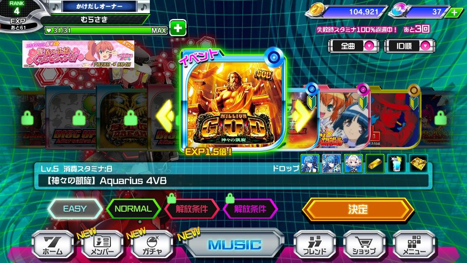 androidアプリ 7RHYTHM‐ナナリズム‐攻略スクリーンショット7