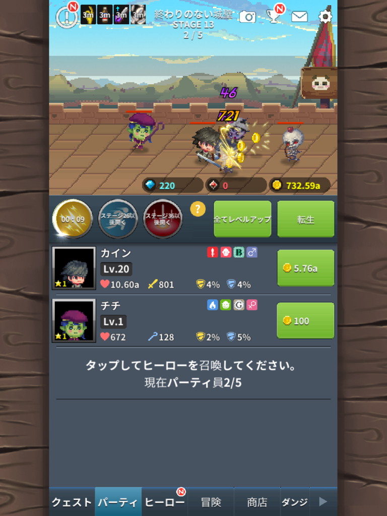 androidアプリ 転生騎士団(Infinity Knights)攻略スクリーンショット2