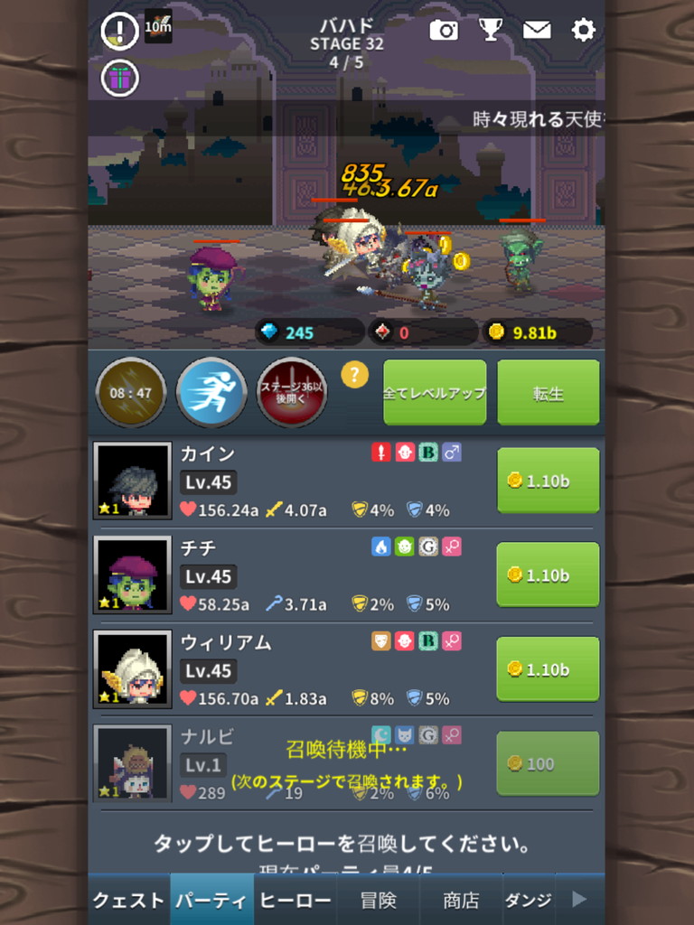 androidアプリ 転生騎士団(Infinity Knights)攻略スクリーンショット3