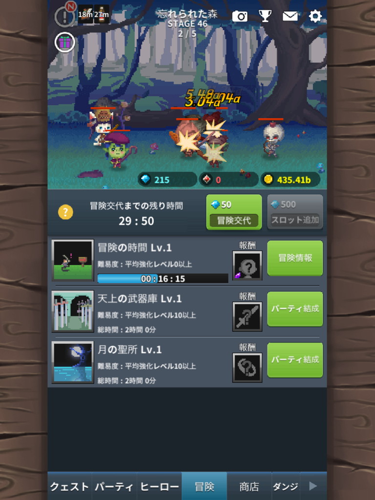 androidアプリ 転生騎士団(Infinity Knights)攻略スクリーンショット4