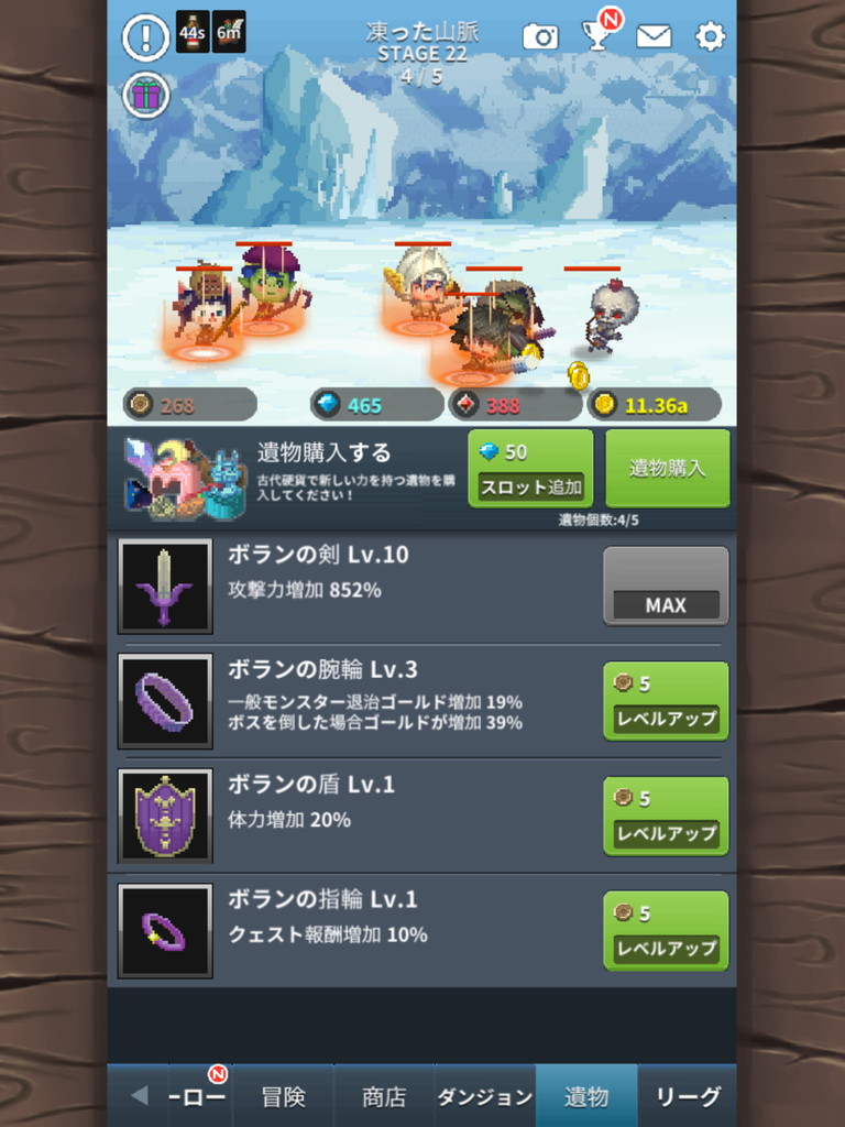 androidアプリ 転生騎士団(Infinity Knights)攻略スクリーンショット5
