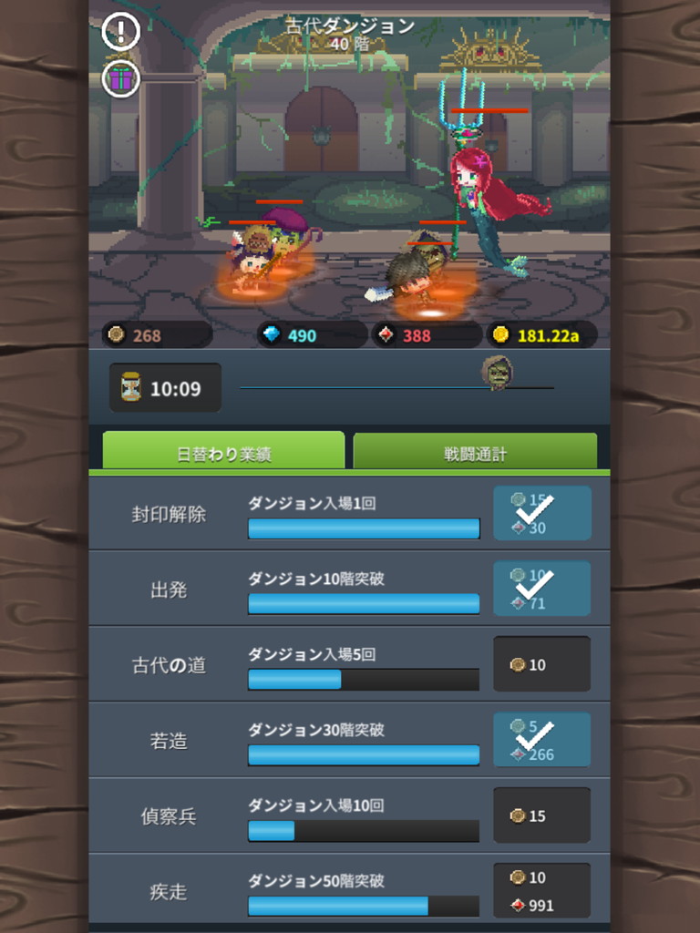 androidアプリ 転生騎士団(Infinity Knights)攻略スクリーンショット6