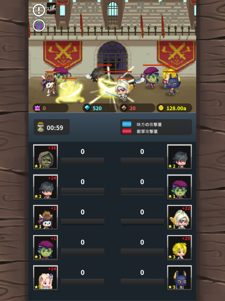 androidアプリ 転生騎士団(Infinity Knights)攻略スクリーンショット7