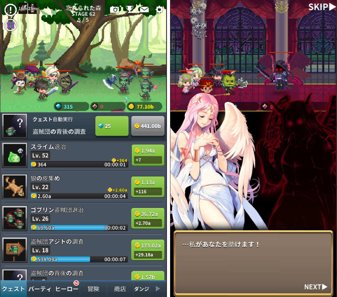 転生騎士団（Infinity Knights） androidアプリスクリーンショット1