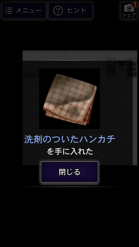 androidアプリ 青鬼（初代リメイク版）攻略スクリーンショット3