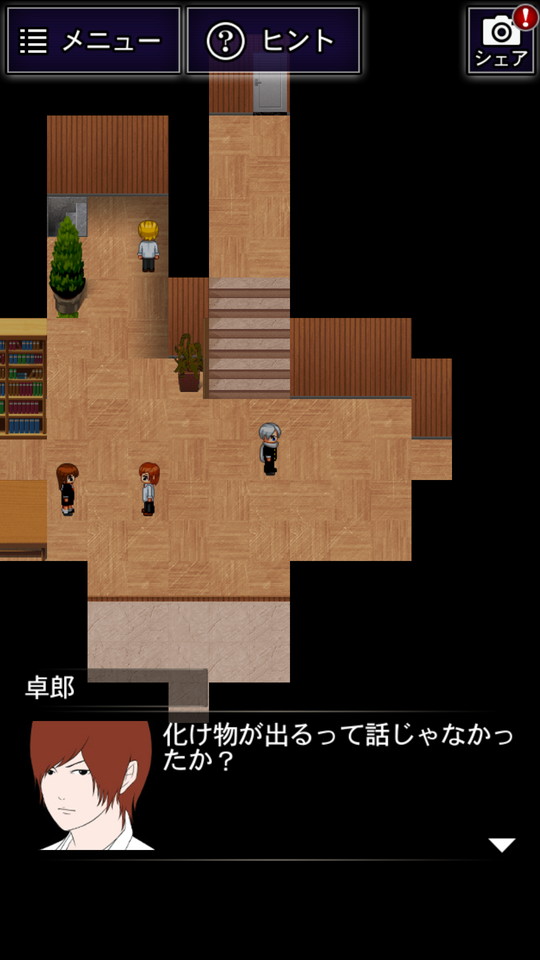 androidアプリ 青鬼（初代リメイク版）攻略スクリーンショット7