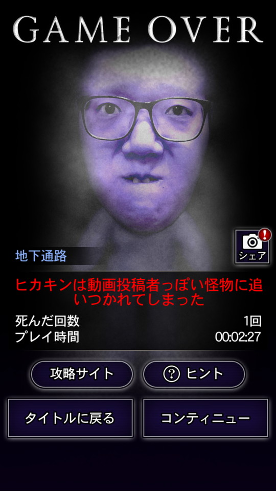 androidアプリ 青鬼（初代リメイク版）攻略スクリーンショット8