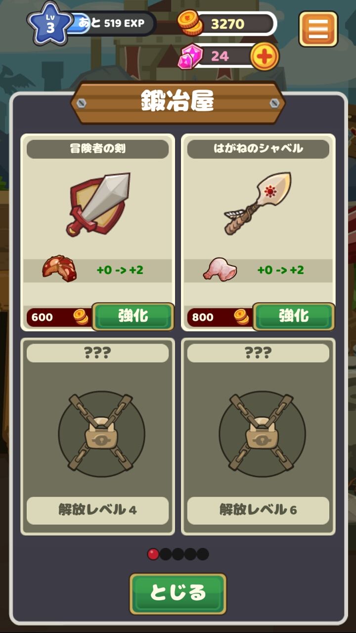 androidアプリ ダンジョンシェフ攻略スクリーンショット5