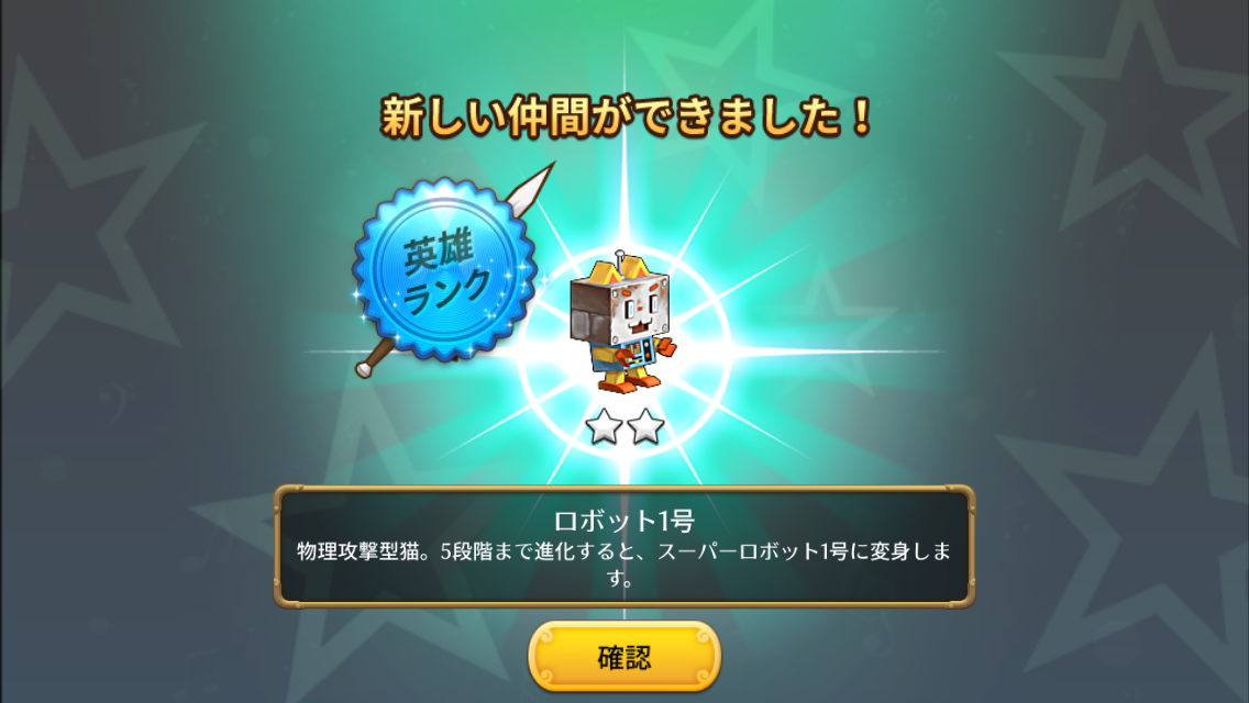 androidアプリ OCATSTRA(オーキャットラ)攻略スクリーンショット6