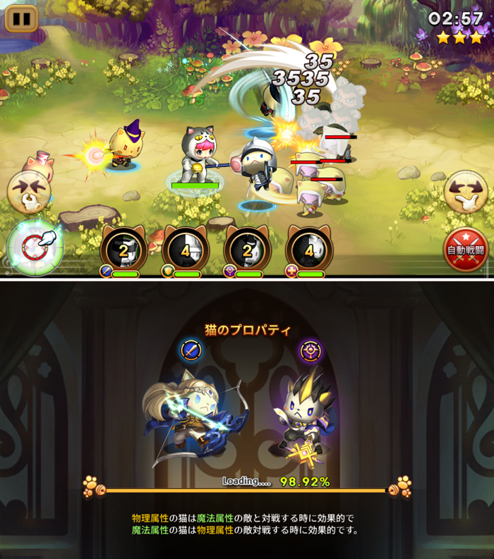 OCATSTRA（オーキャットラ） androidアプリスクリーンショット3