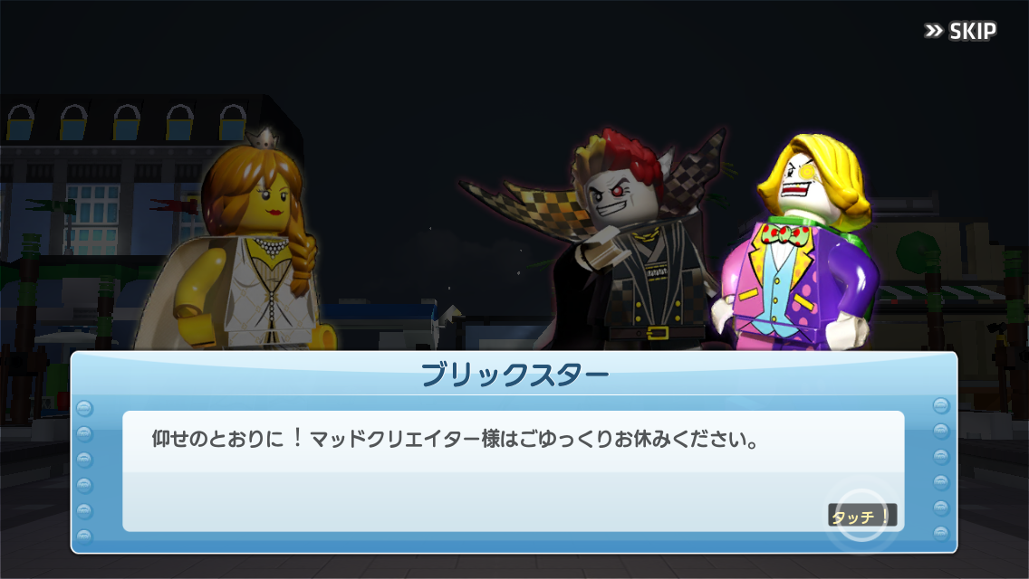 androidアプリ LEGO レゴ クエスト&コレクション攻略スクリーンショット2