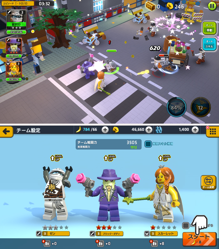 LEGO レゴ クエスト&コレクション androidアプリスクリーンショット1