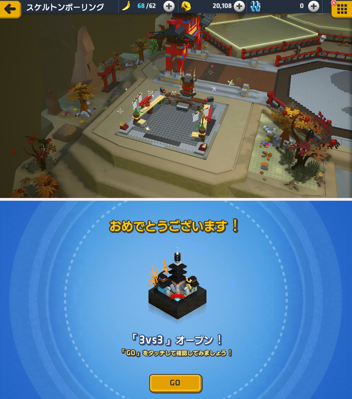 LEGO レゴ クエスト&コレクション androidアプリスクリーンショット2